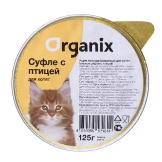 Organix мясное суфле для котят с птицей (ламистер)