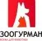Зоогурман корма